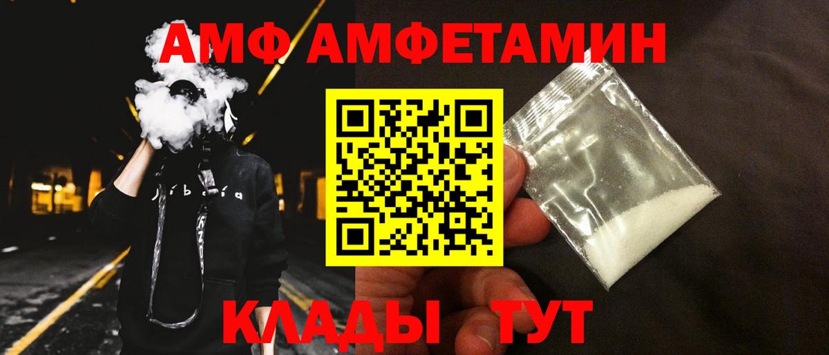 Амфетамин Розовый Чебоксары