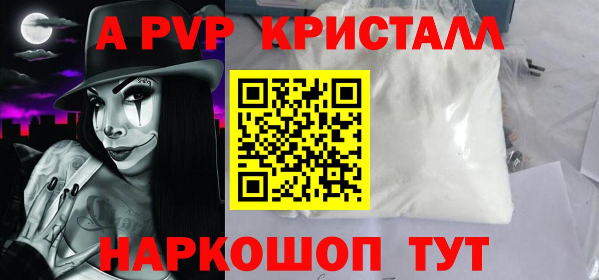 Чебоксары  A PVP крисы CK  Вход с VPN  APVP Соль 