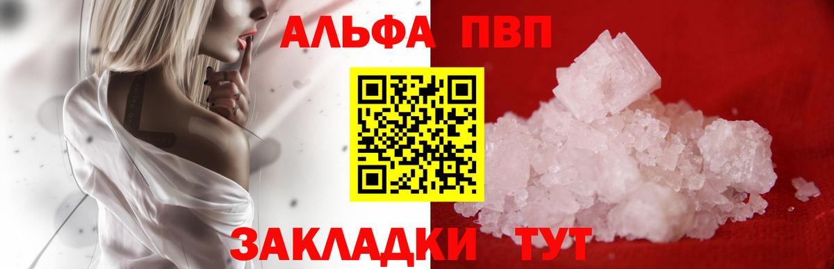 Alpha-PVP мука Чебоксары