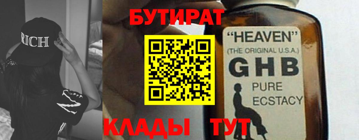 БУТИРАТ BDO  Вход с VPN  БУТИРАТ  Чебоксары 