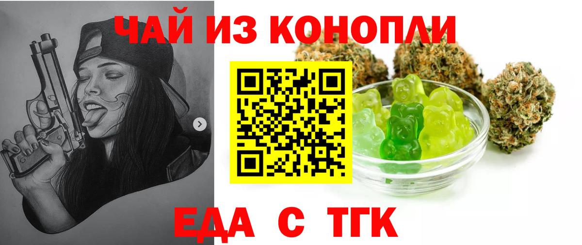 Canna-Cookies конопля  Вход с VPN  Чебоксары 