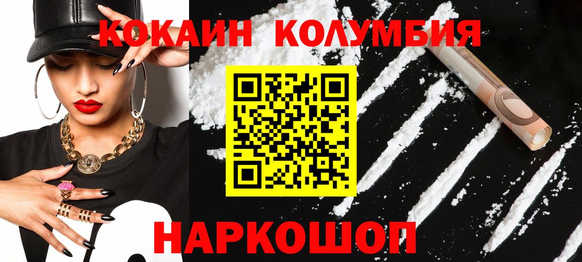 Чебоксары  Cocaine Columbia  Вход с VPN 