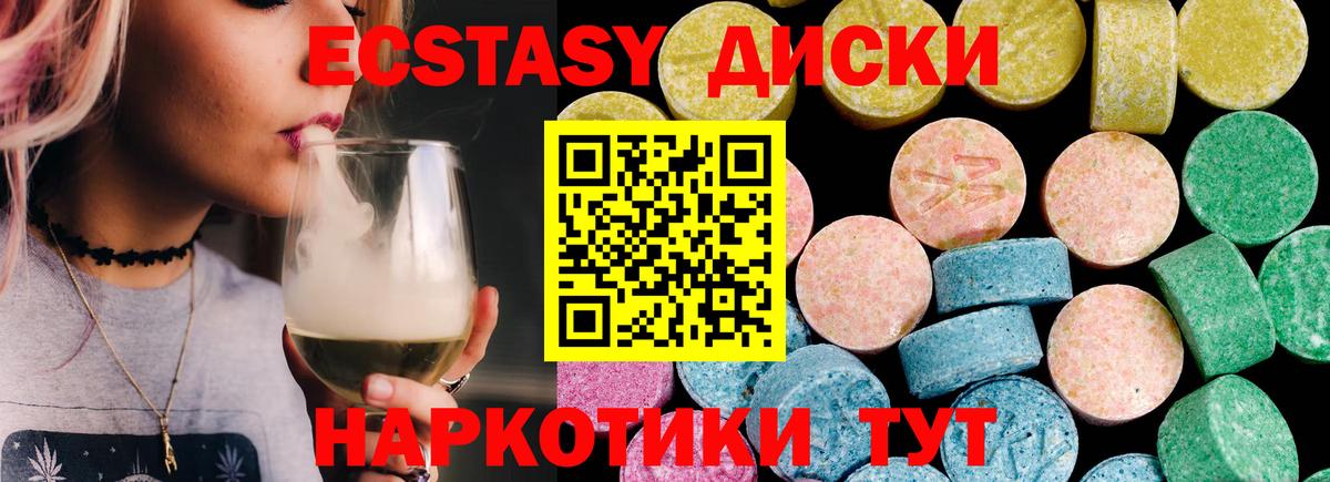 Экстази XTC  Вход с VPN  ЭКСТАЗИ  Чебоксары 
