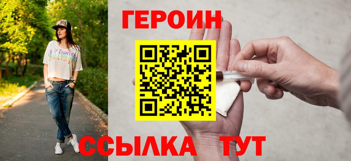 Чебоксары  Героин Афган  Вход с VPN 