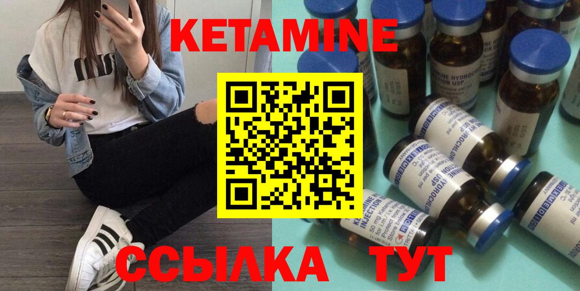 КЕТАМИН VHQ  Вход с VPN  Чебоксары  КЕТАМИН ketamine 