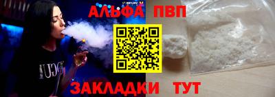 apvp Пушкино