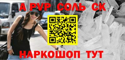 спайс Партизанск