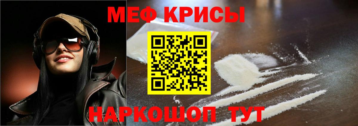 МЕФ кристаллы  Вход с VPN  Чебоксары  Мефедрон  МЕФ mephedrone 