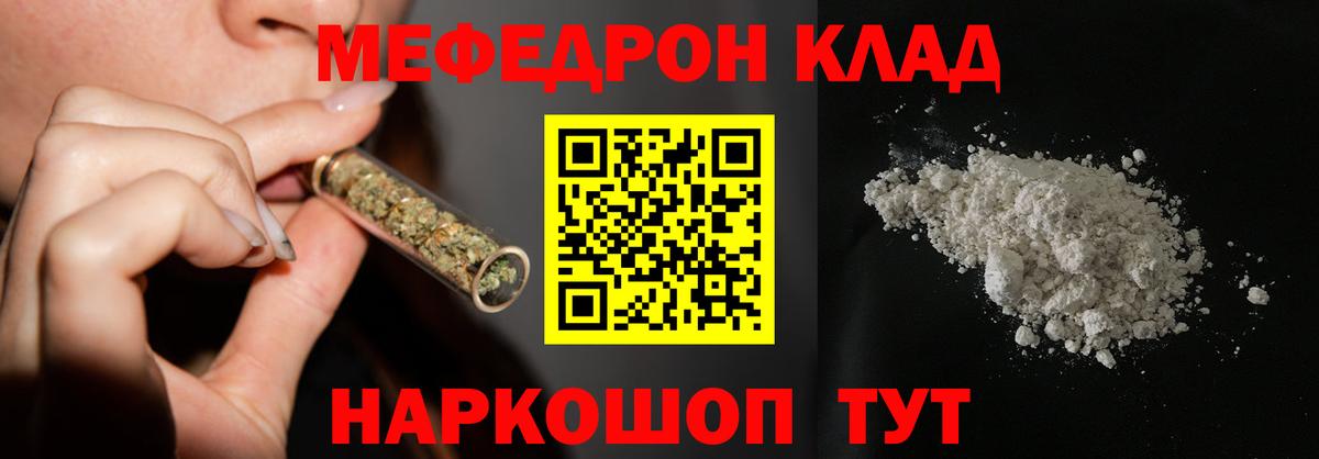 Мефедрон мука Чебоксары