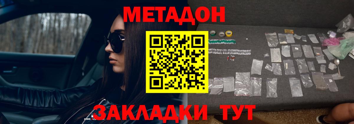 Чебоксары  Метадон VHQ  Вход с VPN  Метадон methadone 