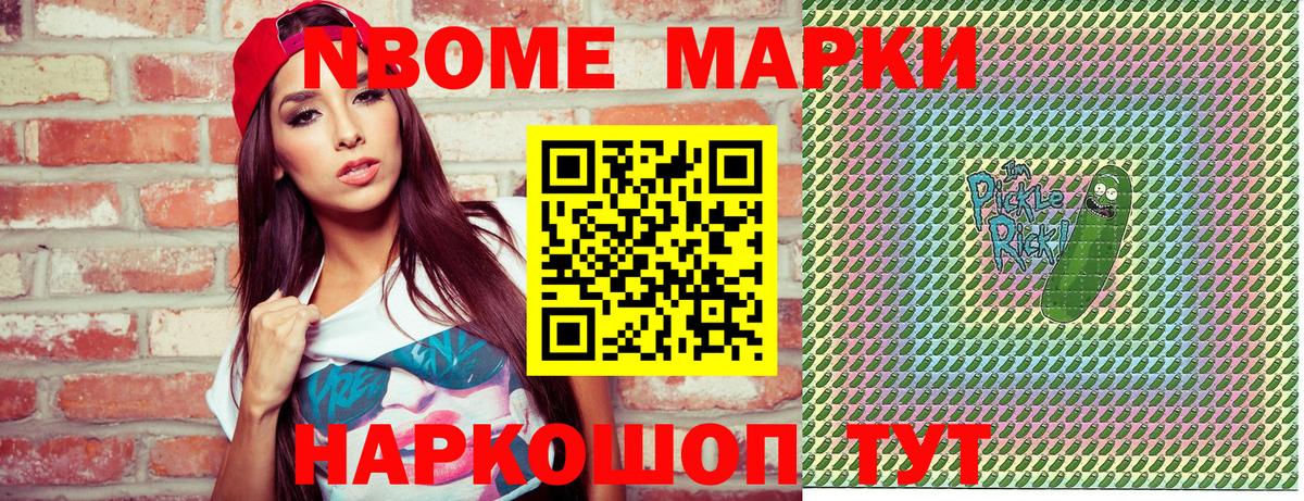 Марки NBOMe 1,8мг  Марки NBOMe  Чебоксары  Вход с VPN  Марки NBOMe 1,8мг 