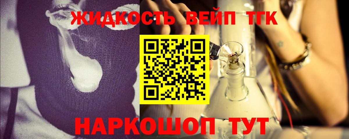 Дистиллят ТГК концентрат  где купить   Вход с VPN  Чебоксары  Дистиллят ТГК Wax 