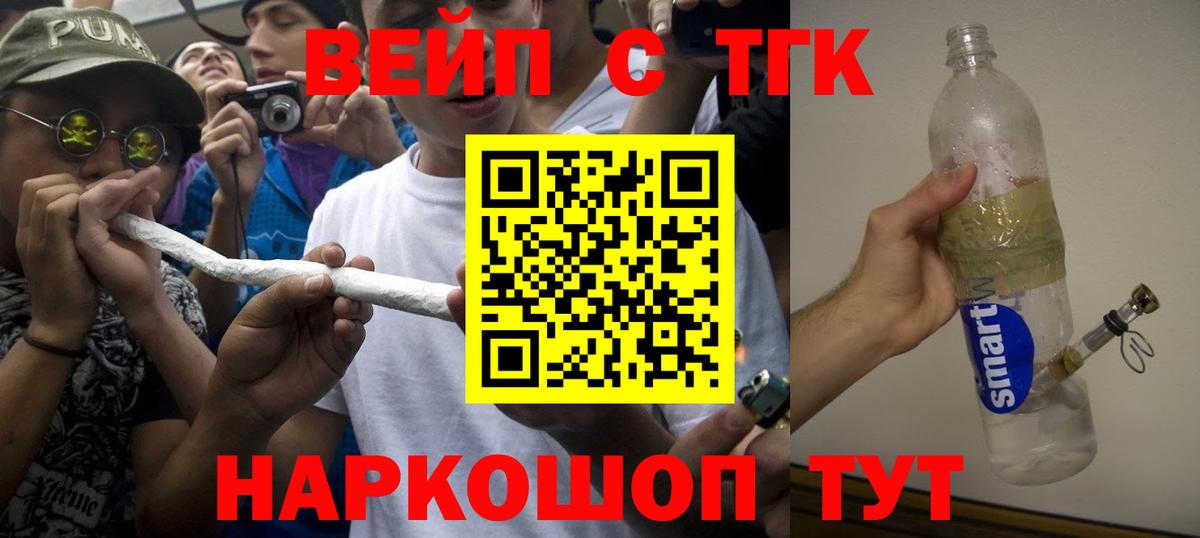 Дистиллят ТГК жижа Чебоксары